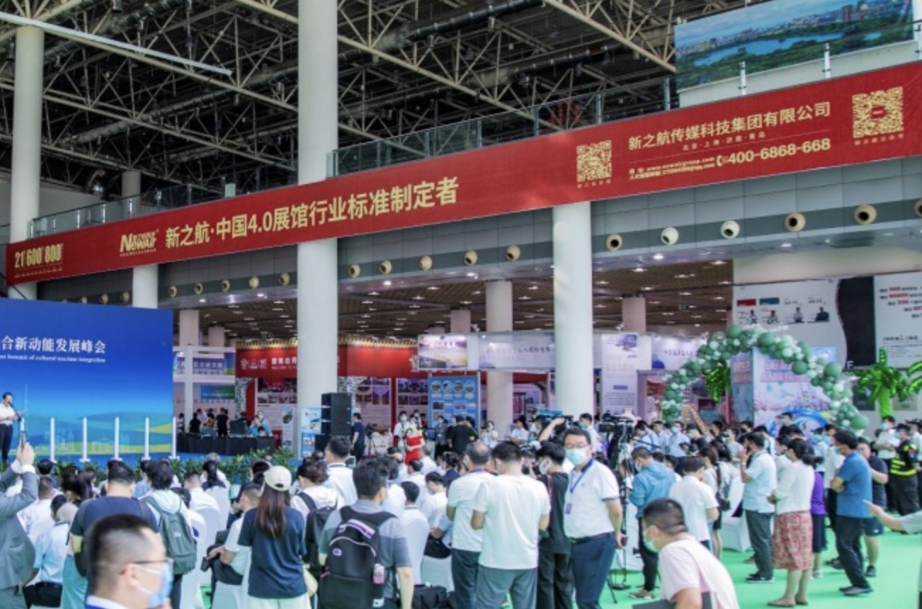 铭典创视携巴可投影机 出席山东国际旅游产业博览会 及2022年山东照明学会学术年会