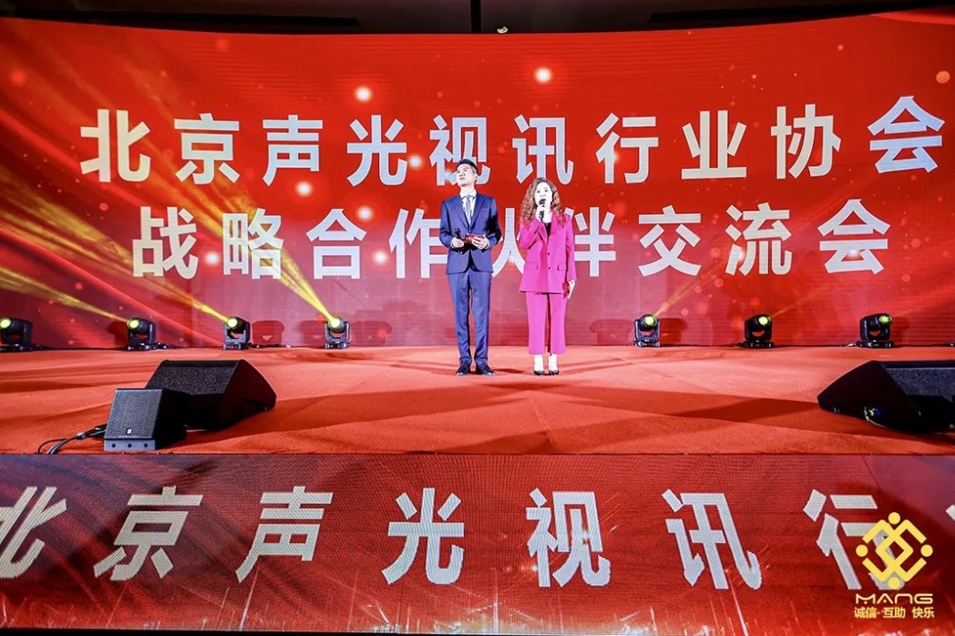 铭典创视携巴可投影机亮相北京声光视讯行业协会年会