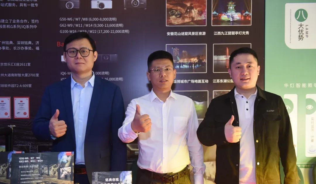 铭典创视携巴可投影机出席山东照明学会2023学术年会 铭典创视携巴可投影机出席山东照明学会2023学术年会