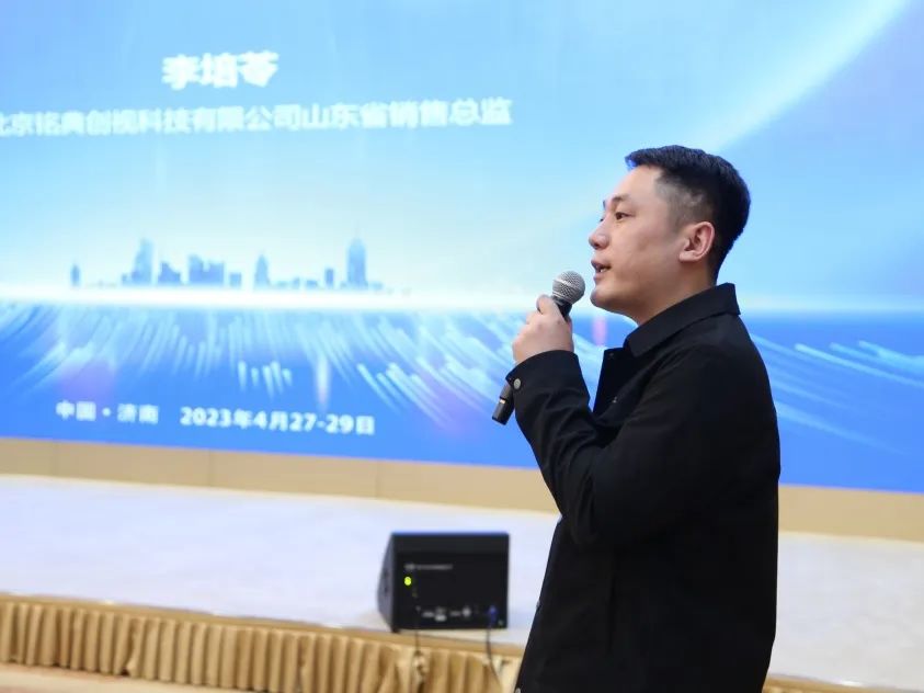 铭典创视携巴可投影机出席山东照明学会2023学术年会 铭典创视携巴可投影机出席山东照明学会2023学术年会
