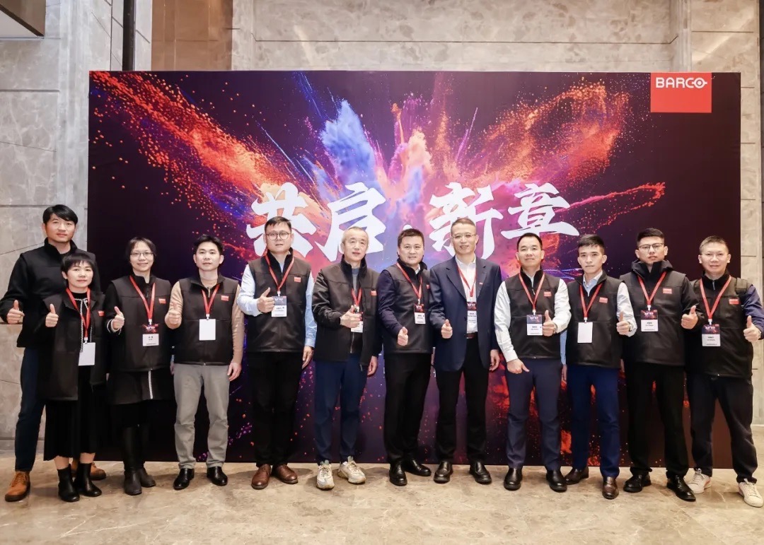 铭典创视与巴可携手共启2025年G系列业务新篇章