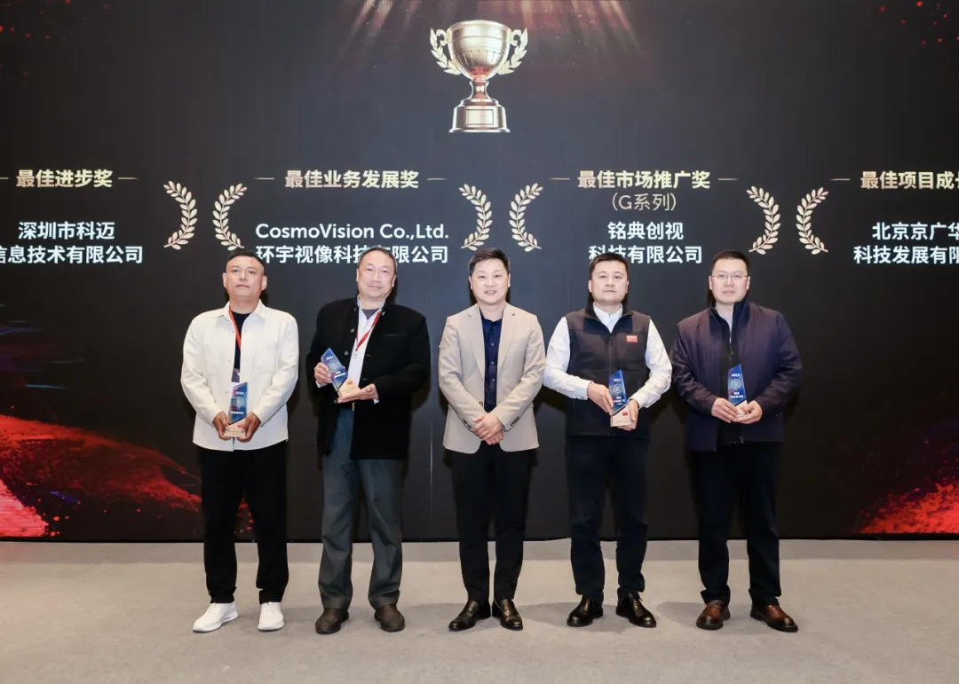 铭典创视与巴可携手共启2025年G系列业务新篇章