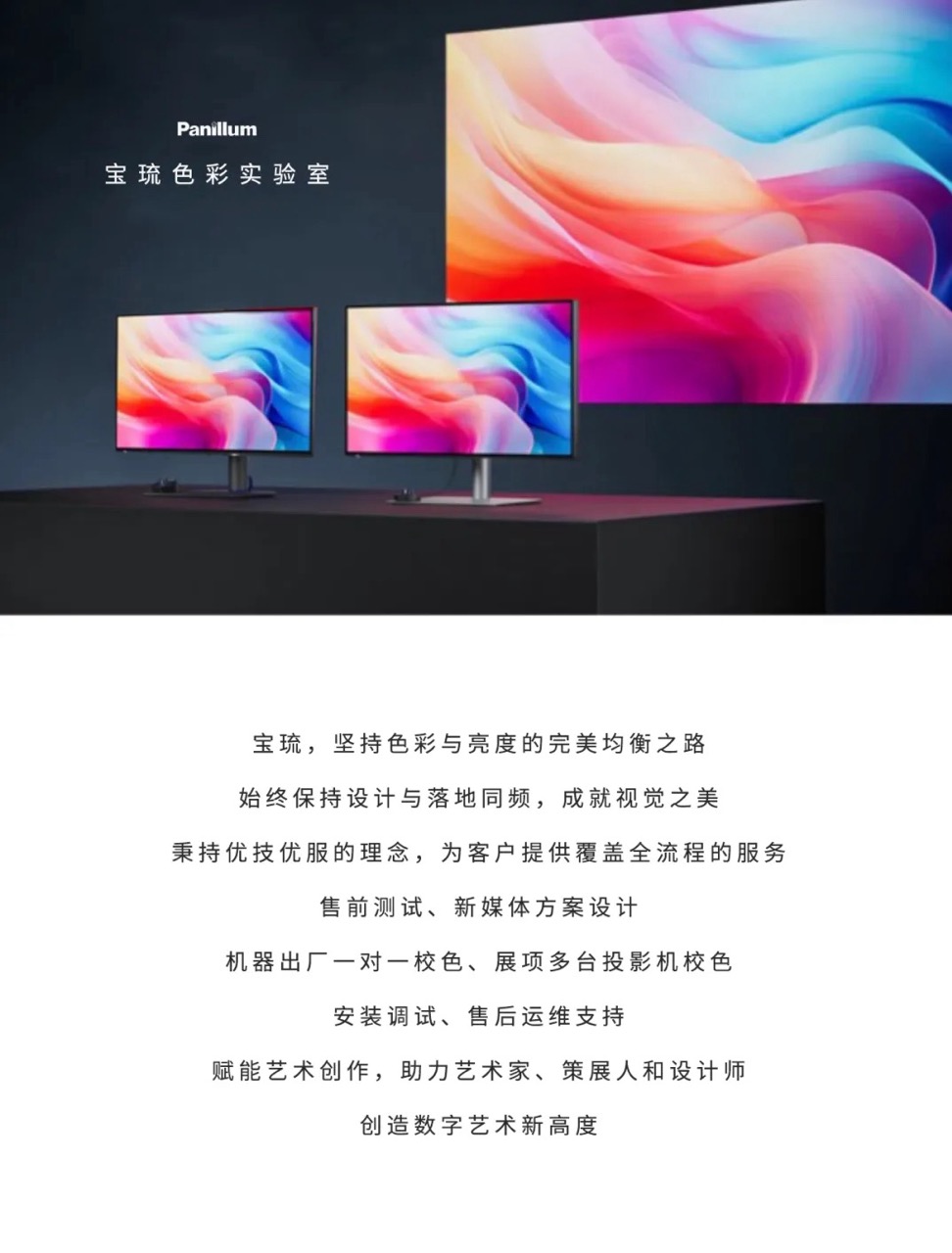 迈入新媒体艺术展新境界，宝琉构建光影盛宴