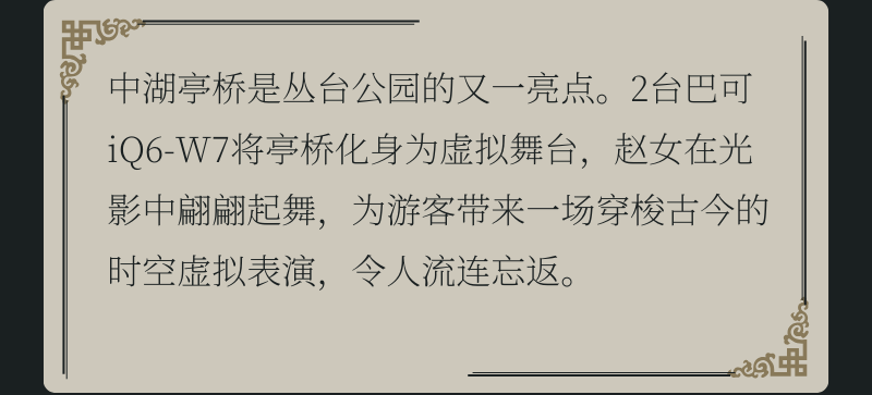 数字光影·闪耀丛台 | 邯郸丛台公园光影秀展现千年文化魅力